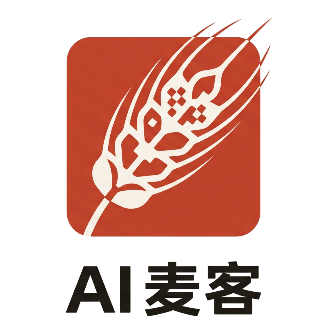AI 麦客印章